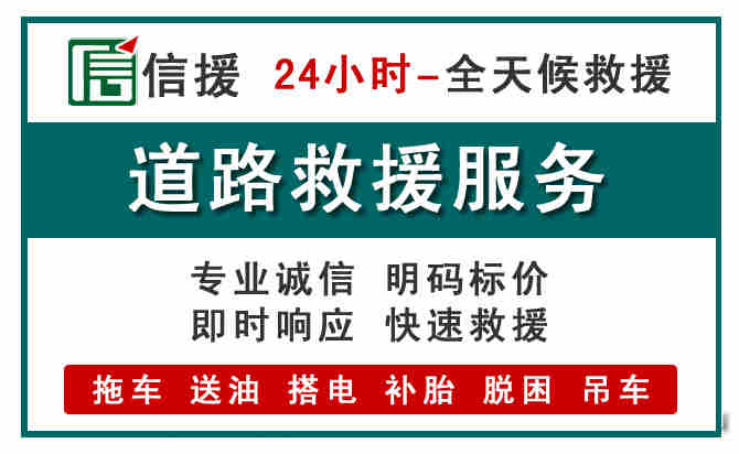 范县汽车送油救援 (1).jpg