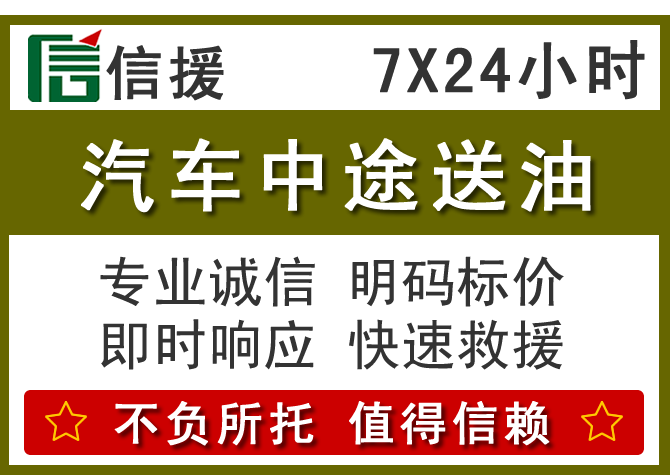 范县送油.png 范县送油.png