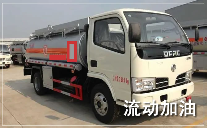范县道路救援汽车送机油