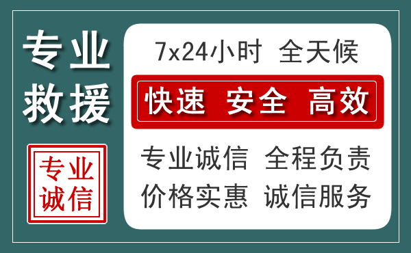 范县汽车救援送柴油